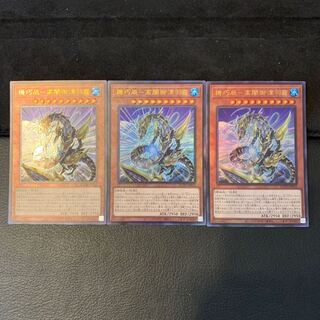 Kikkaku Tatsu-Gao Yami Mitsuha Okami UL