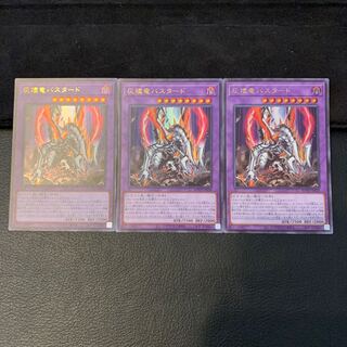 灰燼竜バスタード UR