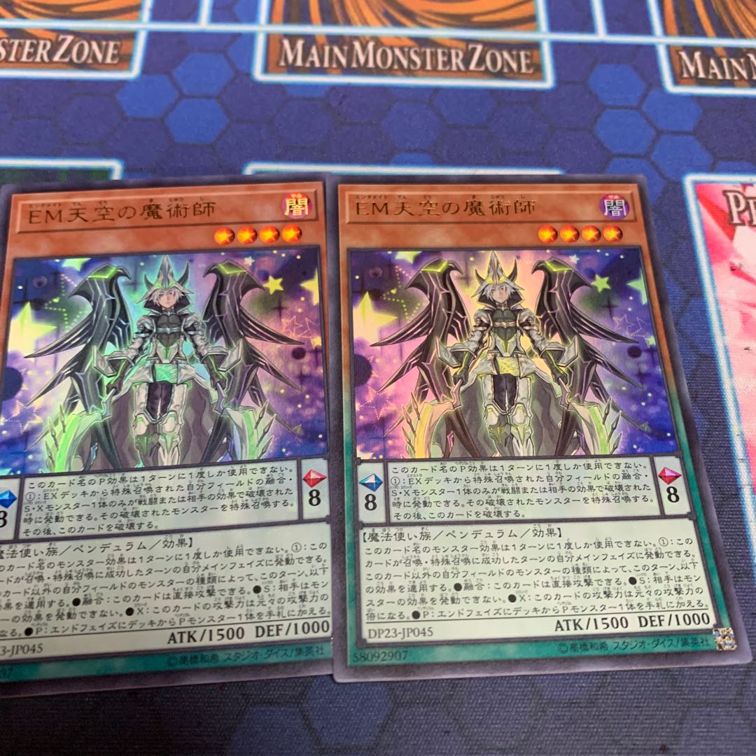 EM天空の魔術師 UR