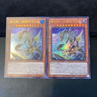 機巧辰-高闇御津羽オカミ UR