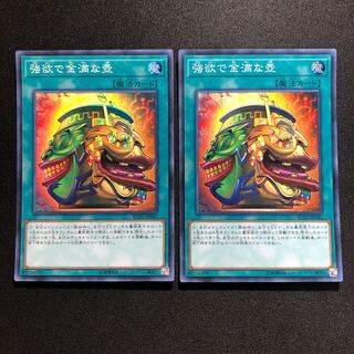 強欲で金満な壺 SR