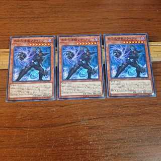 多次元壊獣ラディアン N 3枚