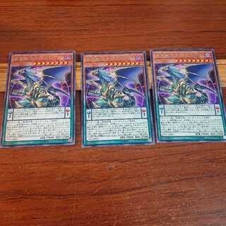 終焉龍カオス・エンペラー R 3枚