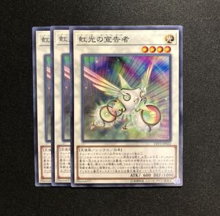 虹光の宣告者 N