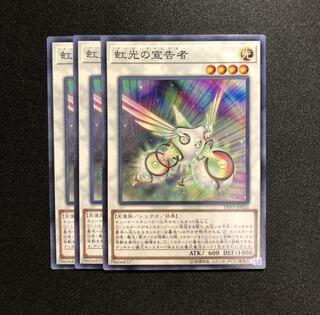 虹光の宣告者 N