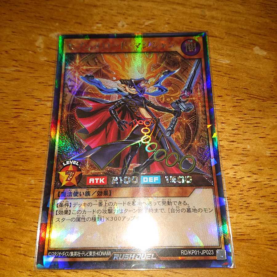 セブンスロード・マジシャン（ラッシュ）＆セブンスロード・ウィッチ（ウルトラ）