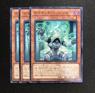 サイキック・リフレクター R