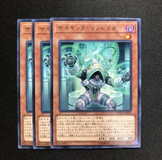 サイキック・リフレクター R