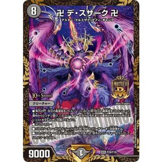 [Status A-] Manji De Suzaku Manji [MDS] {P29/Y19} 《Yami》 1枚