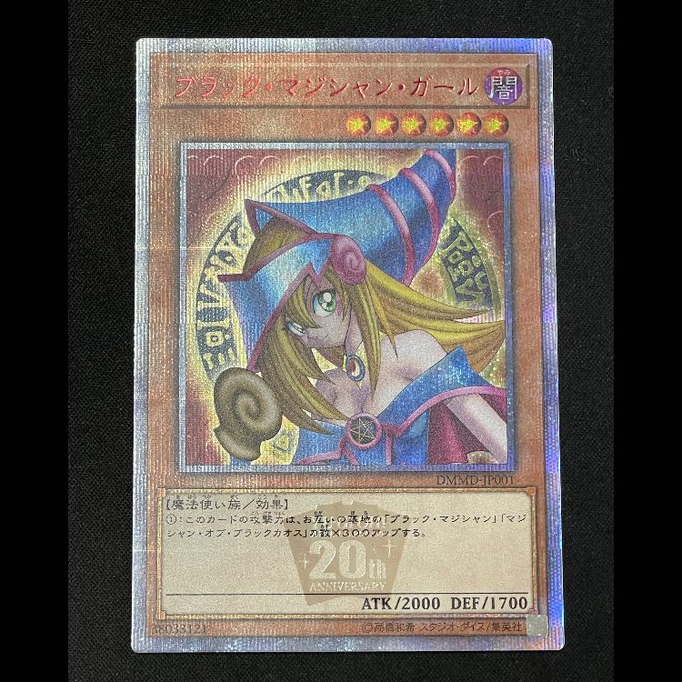 Black Magician Girl [20th] {DMMD-JP001} with DVD 1枚