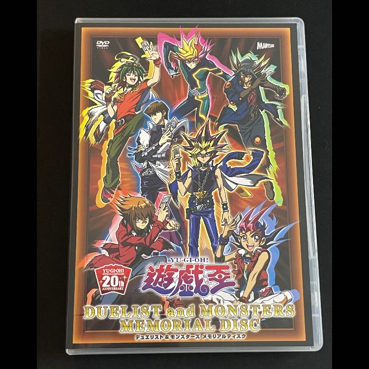 Black Magician Girl [20th] {DMMD-JP001} with DVD 1枚