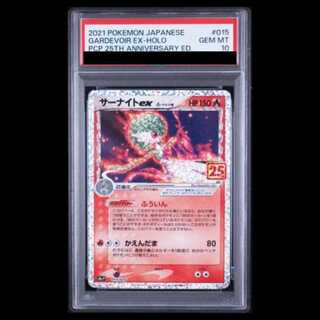 [PSA10] Gardevoirex δ-Type 《25th》 (Promo) {015/025} [S8a-P/Promo Card Pack 25th ANNIVERSARY Edition] [SS] 1枚