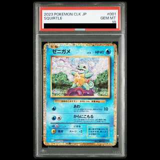 【PSA10】 ゼニガメ {001/032} [CLK/Classicカメックス] [SV] 1枚
