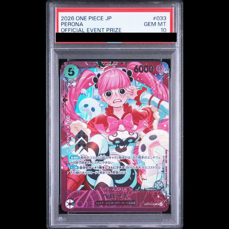 【PSA10】ペローナ SR OP14-033 1枚