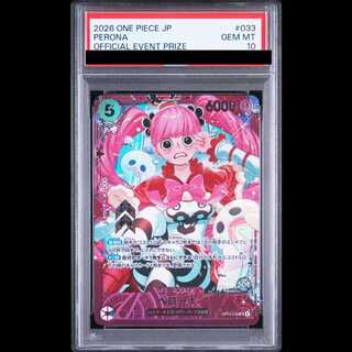 【PSA10】ペローナ SR OP14-033 1枚