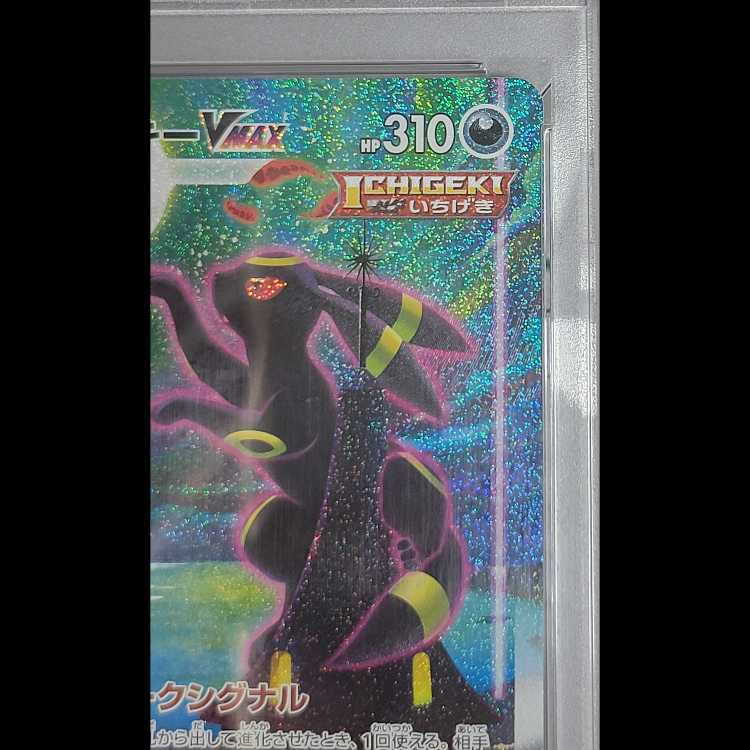 PSA10】 ブラッキーVMAX 《SA》 (HR) {095/069} [S6a/イーブイ