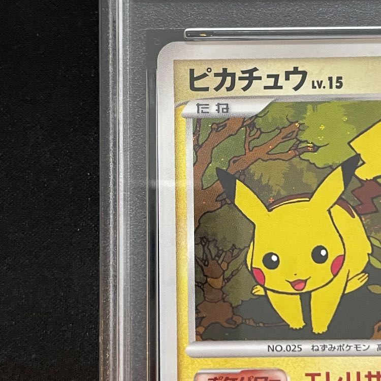 [PSA10] Pikachu (Promo) {048/DP-P} [DP] 1枚
