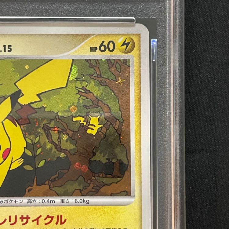 [PSA10] Pikachu (Promo) {048/DP-P} [DP] 1枚