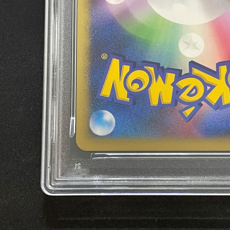 [PSA10] Pikachu (Promo) {048/DP-P} [DP] 1枚