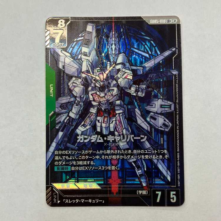 ガンダム・キャリバーン GD05-018 LR+ 1枚