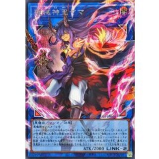 破械神王ヤマ【OFシークレット】{RV01-JP064}《リンク》 1枚