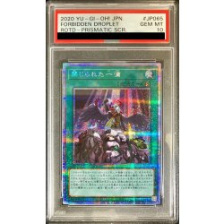 〔PSA10鑑定済〕禁じられた一滴【プリズマティックシークレット】{ROTD-JP065}《魔法》 1枚