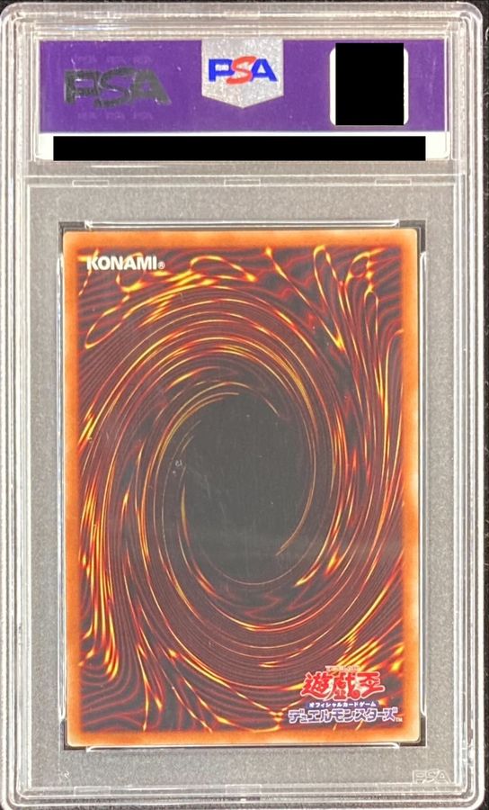 〔PSA9鑑定済〕究極竜騎士【プリズマティックシークレット】{BACH-JPS01}《融合》 1枚
