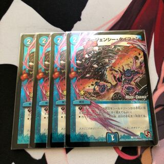 エマージェンシー・タイフーン