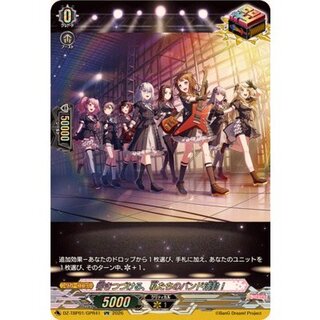 [Status A-] Our Band's Journey Continues! [GPR] {DZ-TBP01/GPR41} "Other" 1枚