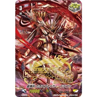 星輝兵カオスブレイカー・ドラゴン【PR】{PR/0778}《リンクジョーカー》 1枚