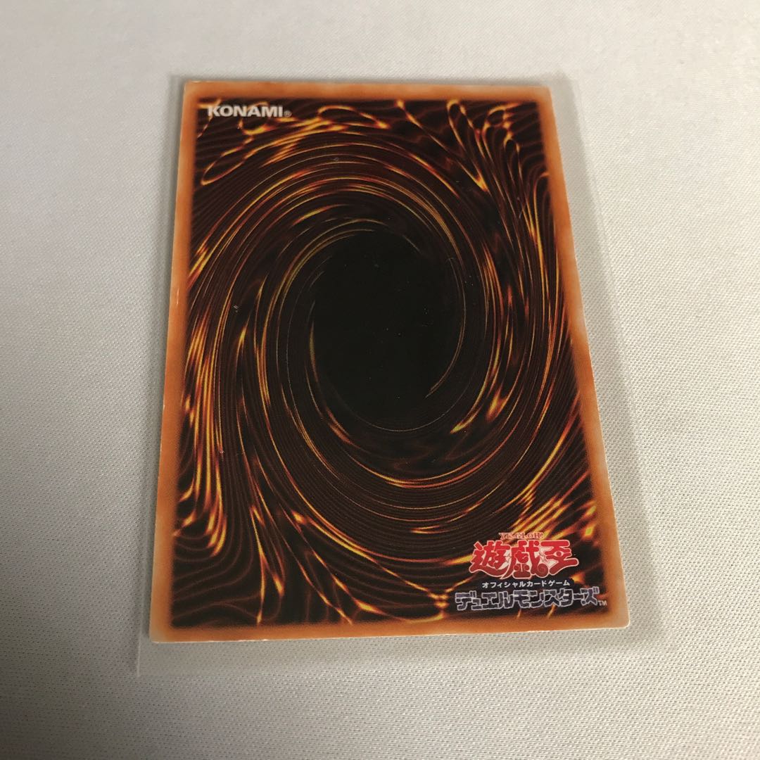 Emperor Chaos Dragon - Messenger of the End - Relief