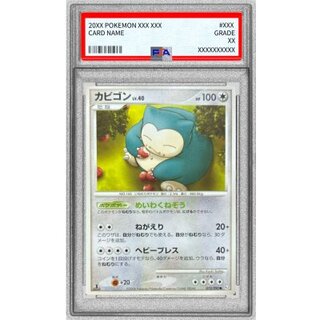 〔PSA10鑑定済〕カビゴン【●】{070/090} 1枚
