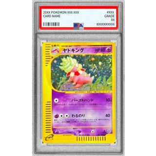 〔※状態難/PSA10鑑定済〕ヤドキング(カードe)【★】{053/087} 1枚