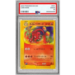〔※状態難/PSA10鑑定済〕わるいリザード(Web)【◆】{022/048} 1枚
