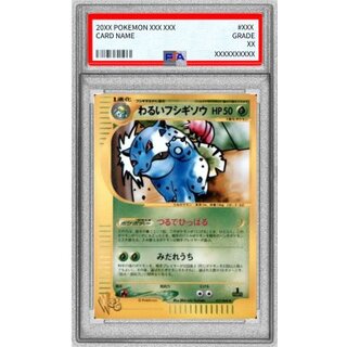 〔※状態難/PSA10鑑定済〕わるいフシギソウ(Web)【●】{017/048} 1枚