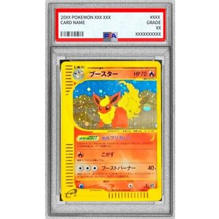 〔PSA9鑑定済〕ブースター(カードe)【★】{017/088} 1枚