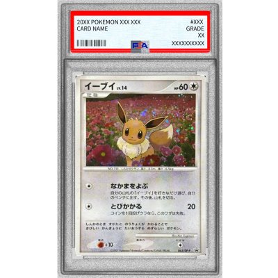 〔PSA10鑑定済〕イーブイ【P】{063/DP-P} 1枚