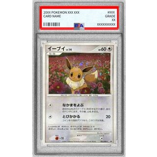 〔PSA10鑑定済〕イーブイ【P】{063/DP-P} 1枚