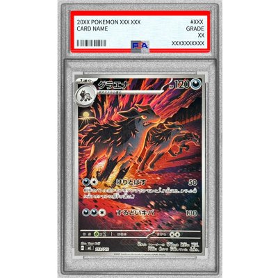 〔PSA9鑑定済〕グラエナ(AR仕様)【-】{753/742} 1枚