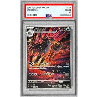 〔PSA9鑑定済〕グラエナ(AR仕様)【-】{753/742} 1枚