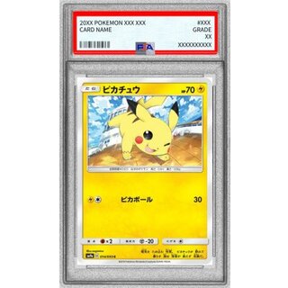 〔PSA10鑑定済〕ピカチュウ【C】{014/055} 1枚