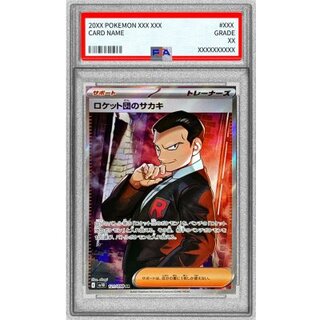 [PSA10 Certified] Team Rocket's SaKiawe [SR] {121/098} 1