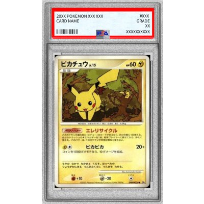 〔※状態難/PSA10鑑定済〕ピカチュウ【●】{DPBP#026} 1枚