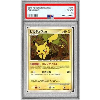 〔※状態難/PSA10鑑定済〕ピカチュウ【●】{DPBP#026} 1枚