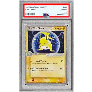 [*In poor condition / PSA 10 certified] Raichuex [☆] {023/053} 1枚