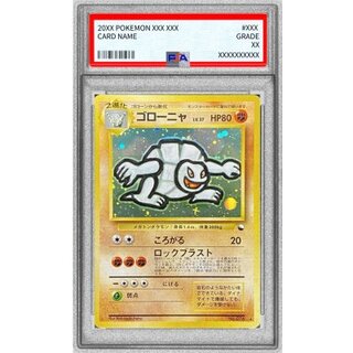 [PSA5 Certified] Golem LV.37 (Communication Evolution Campaign) [★] {Old Reverse} 1枚
