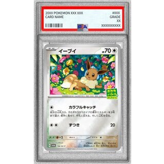 〔PSA10鑑定済〕イーブイ【-】{196/SV-P} 1枚