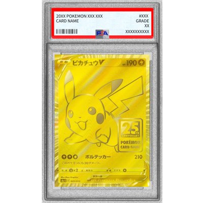 〔※状態難/PSA9鑑定済〕ピカチュウV【-】{001/015} 1枚