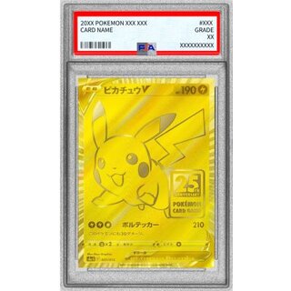 〔※状態難/PSA9鑑定済〕ピカチュウV【-】{001/015} 1枚