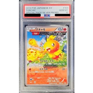 〔PSA10鑑定済〕アチャモ【P】{103/XY-P} 1枚